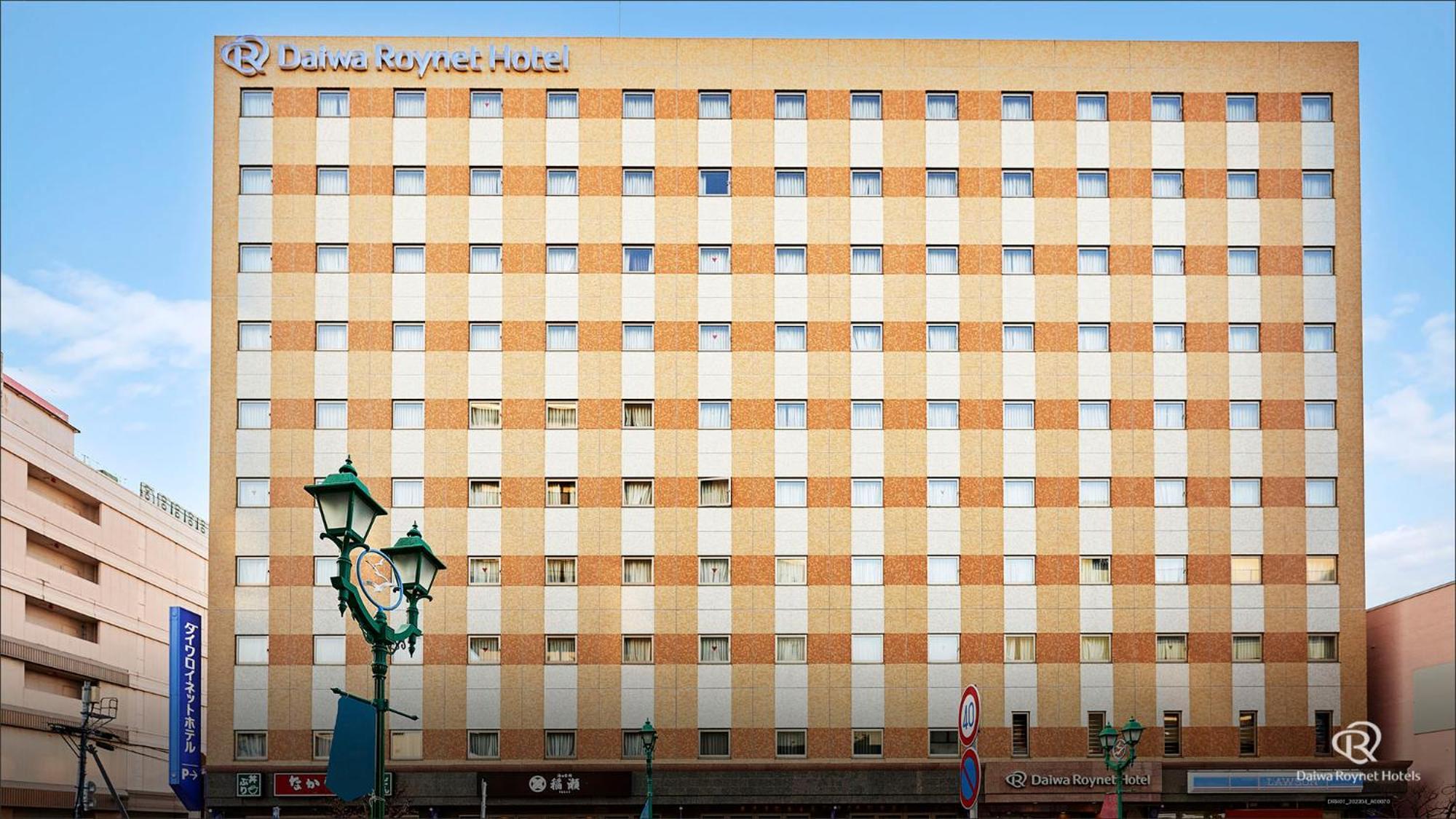 Daiwa Roynet Hotel Hachinohe Extérieur photo